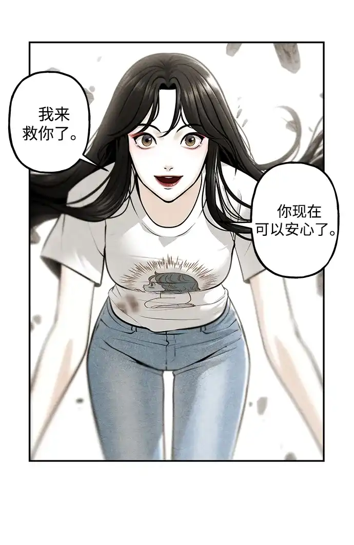 《未来的古董店》[第233] Bang&Blame（6） 第68页
