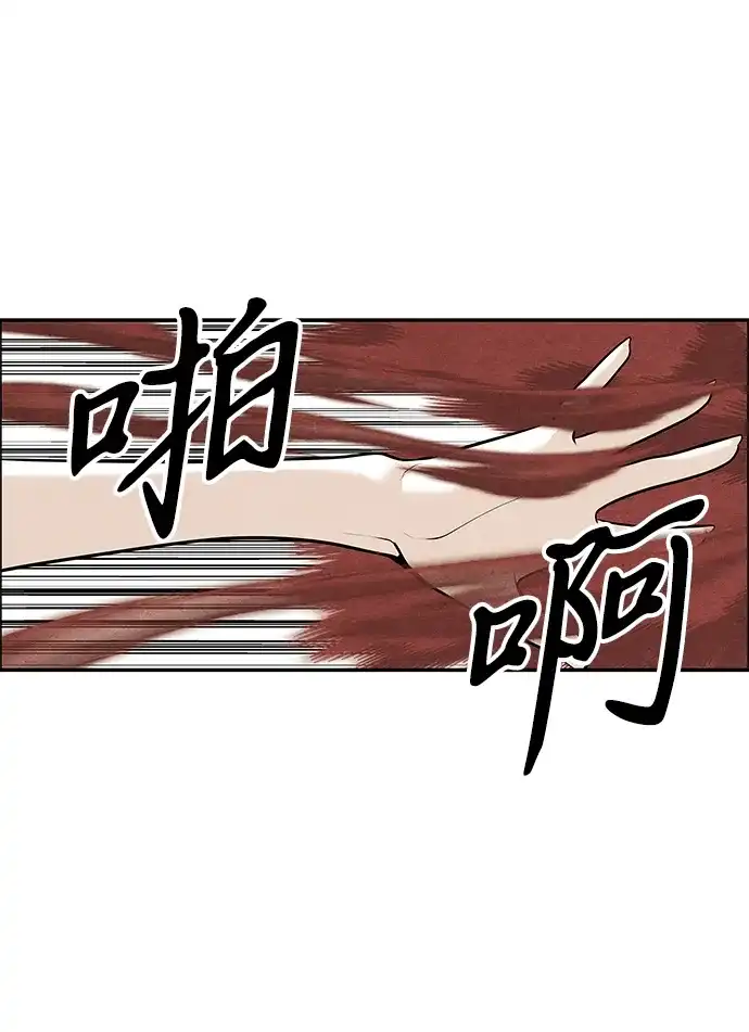 《未来的古董店》[第233] Bang&Blame（6） 第46页