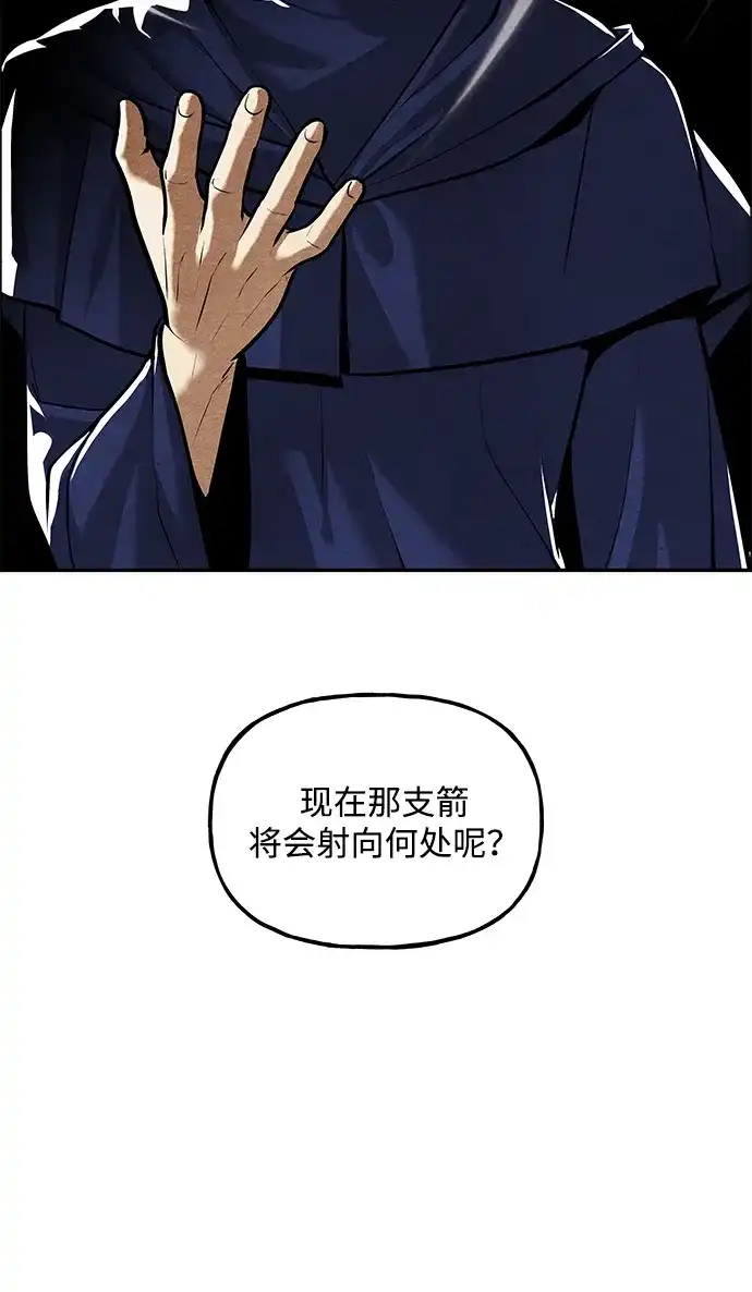 《未来的古董店》[第233] Bang&Blame（6） 第109页
