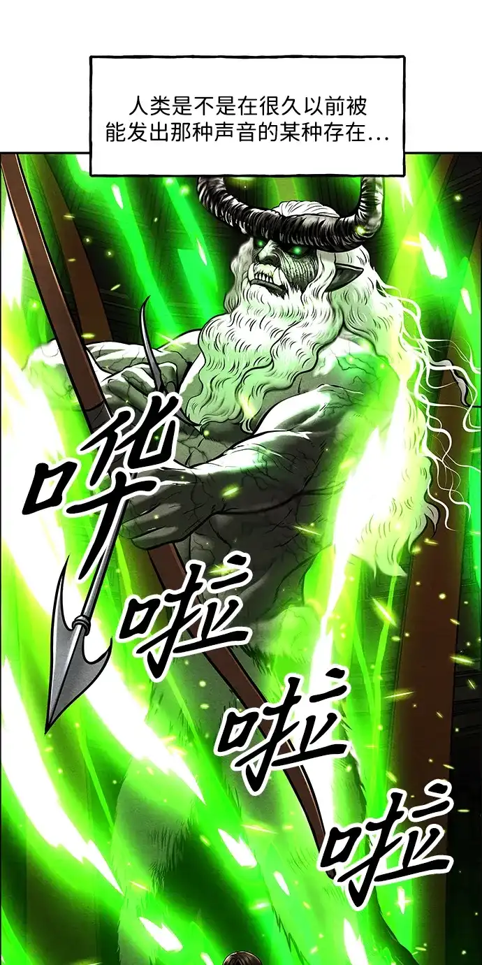 《未来的古董店》[第233] Bang&Blame（6） 第29页