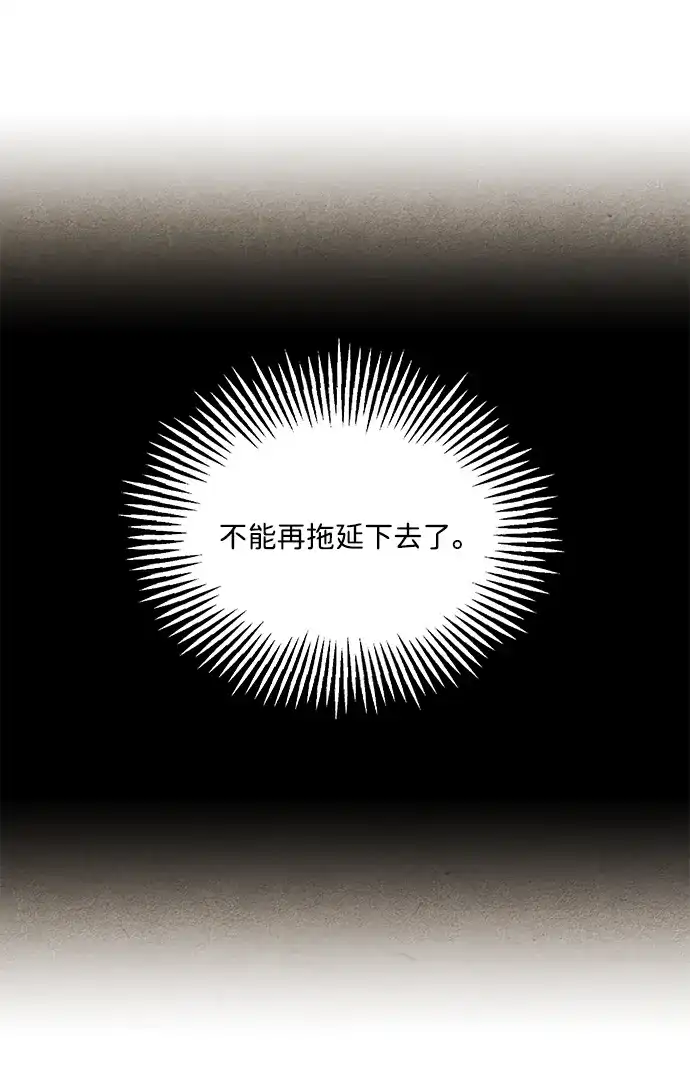 《未来的古董店》[第233] Bang&Blame（6） 第10页