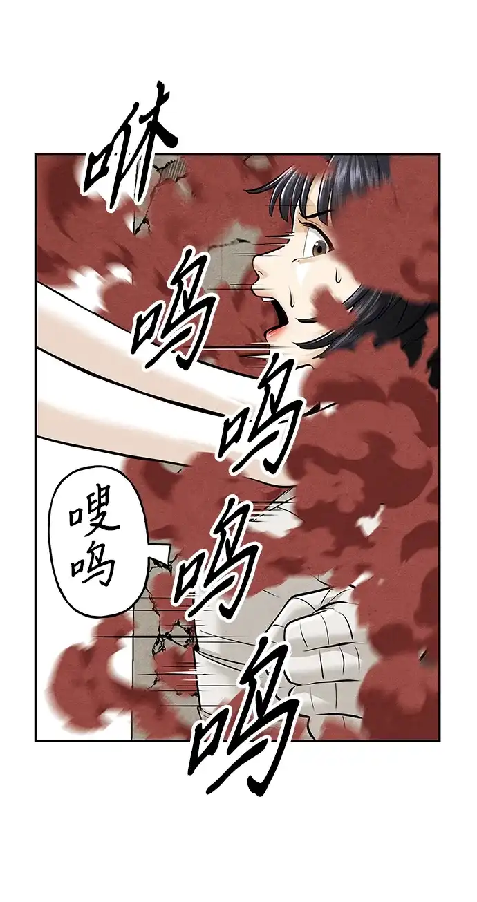 《未来的古董店》[第233] Bang&Blame（6） 第72页