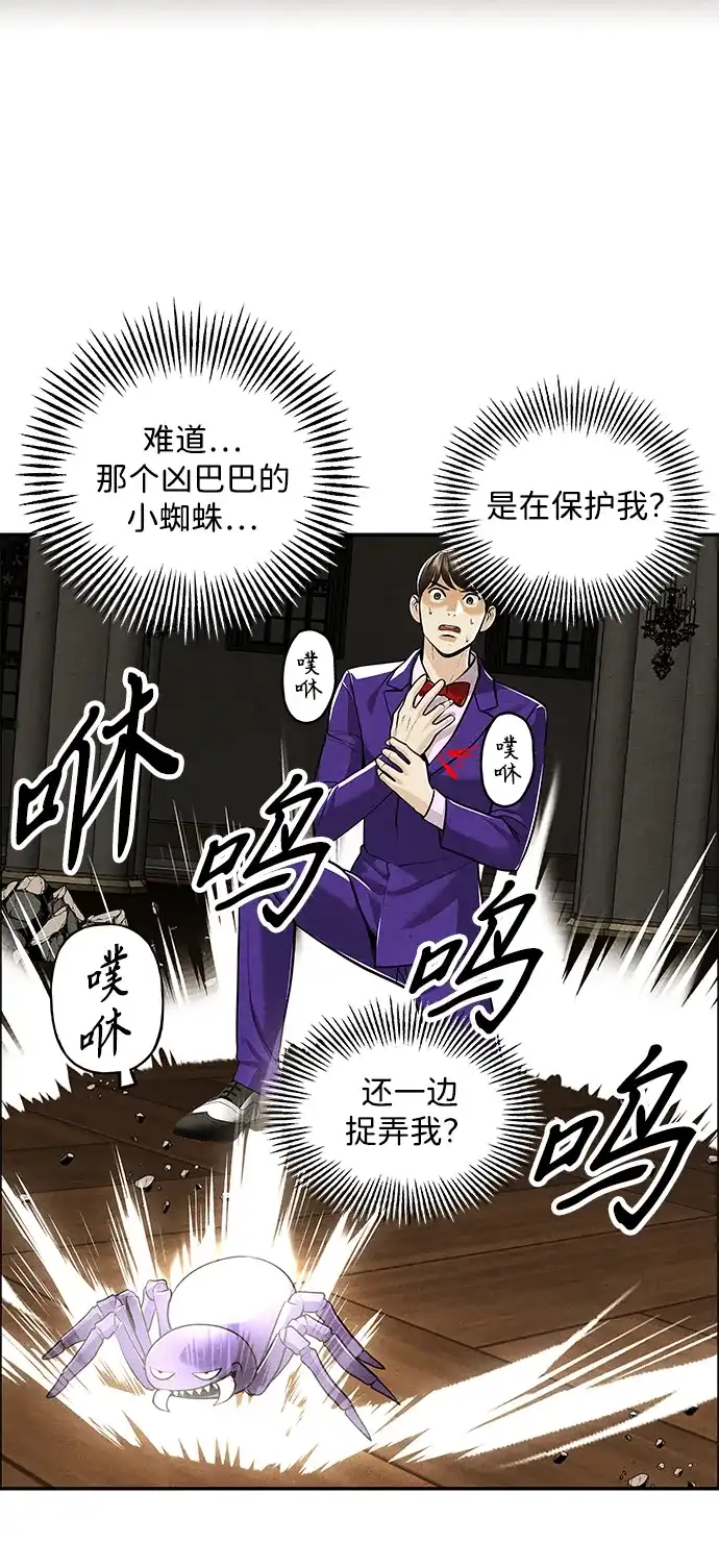 《未来的古董店》[第233] Bang&Blame（6） 第24页
