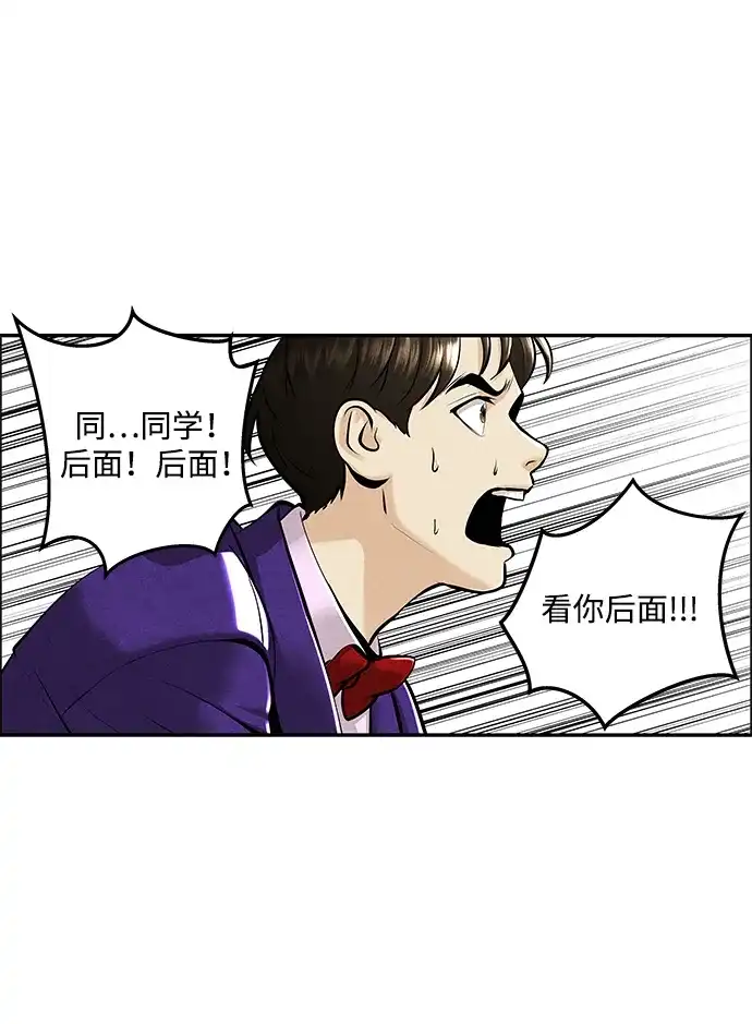 《未来的古董店》[第233] Bang&Blame（6） 第69页