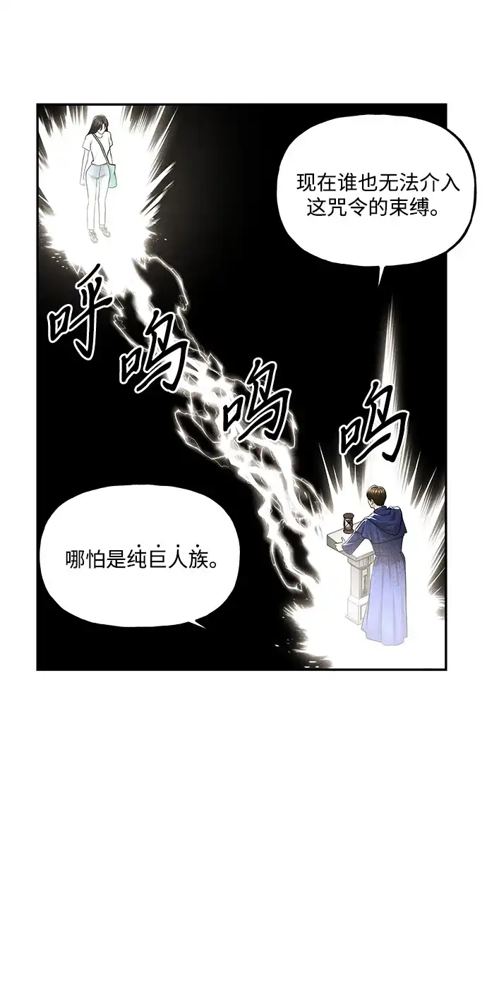《未来的古董店》[第233] Bang&Blame（6） 第6页