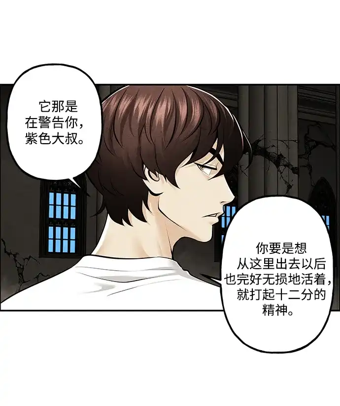 《未来的古董店》[第233] Bang&Blame（6） 第21页
