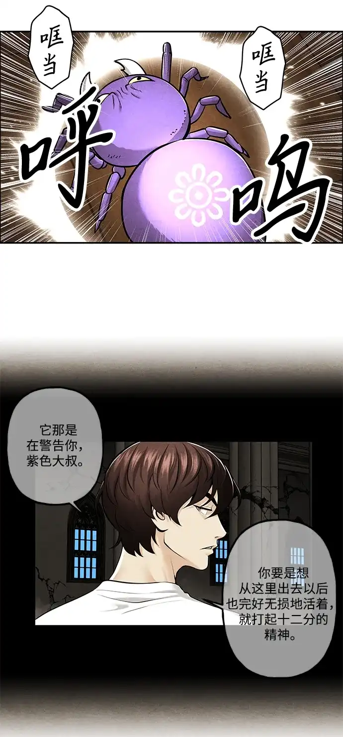 《未来的古董店》[第233] Bang&Blame（6） 第23页