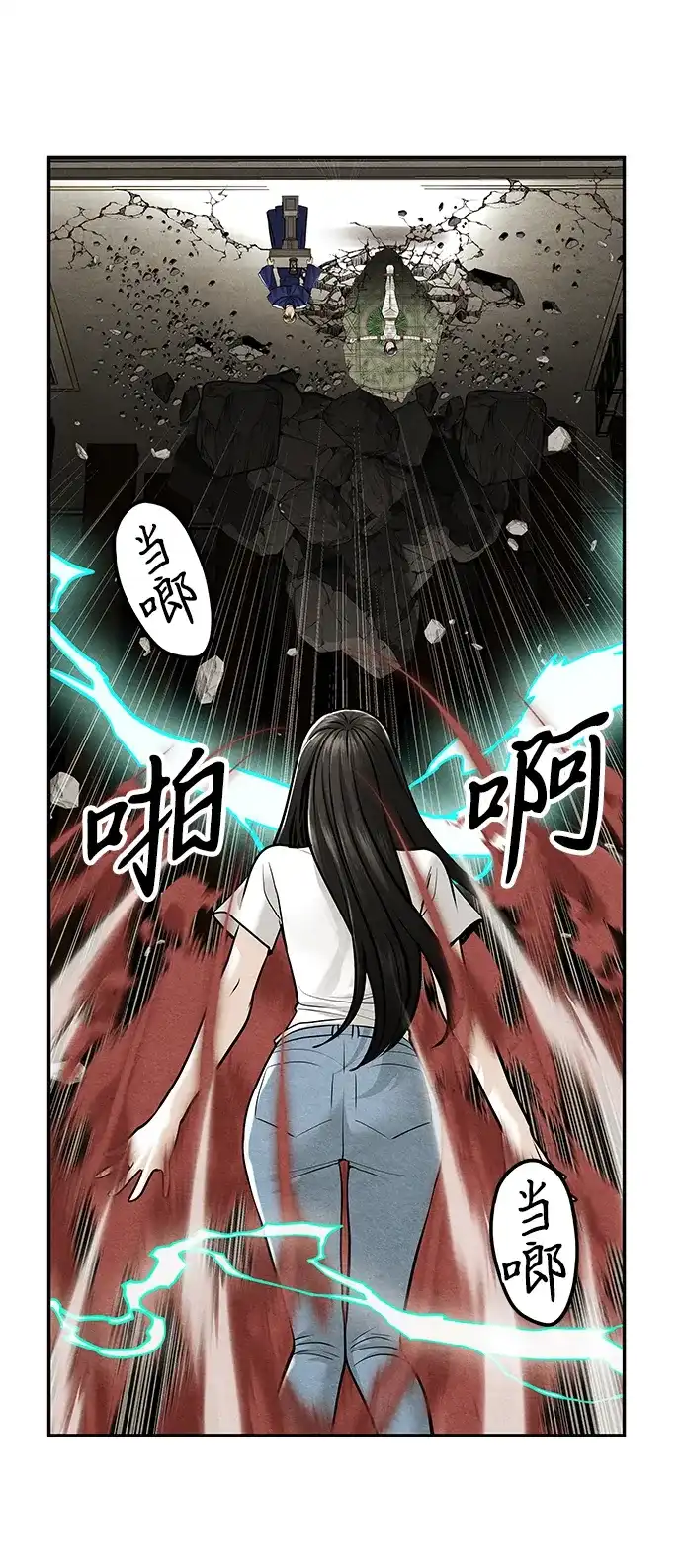 《未来的古董店》[第233] Bang&Blame（6） 第54页