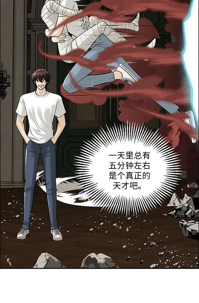 《未来的古董店》[第233] Bang&Blame（6） 第88页