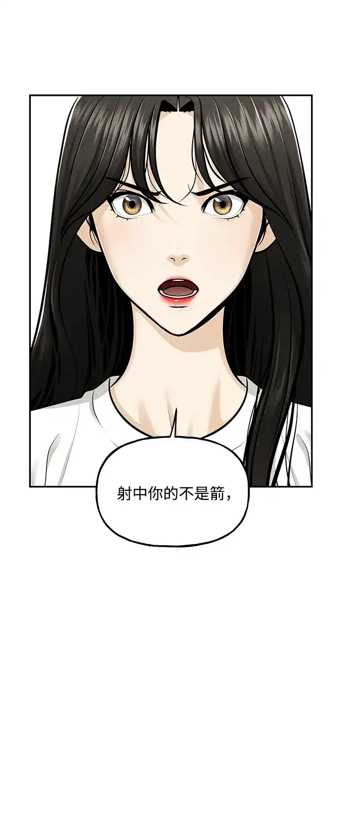 《未来的古董店》[第233] Bang&Blame（6） 第107页