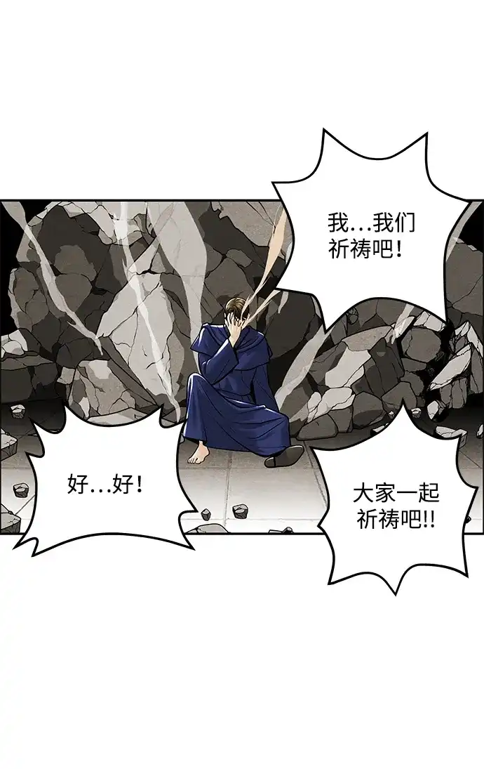 《未来的古董店》[第233] Bang&Blame（6） 第90页