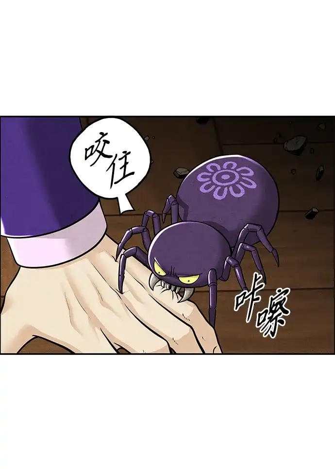 《未来的古董店》[第233] Bang&Blame（6） 第19页