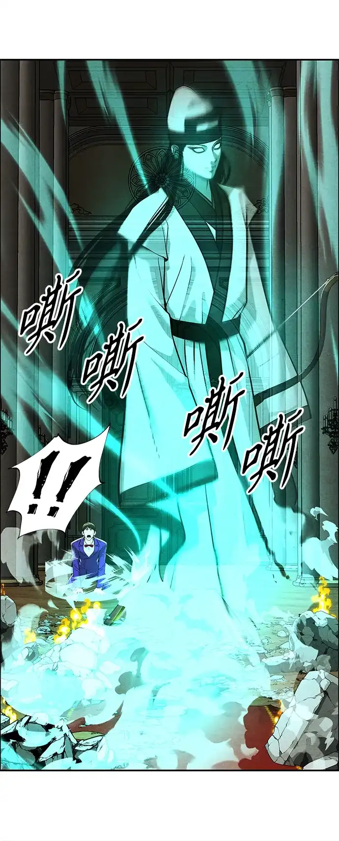 《未来的古董店》[第233] Bang&Blame（6） 第85页