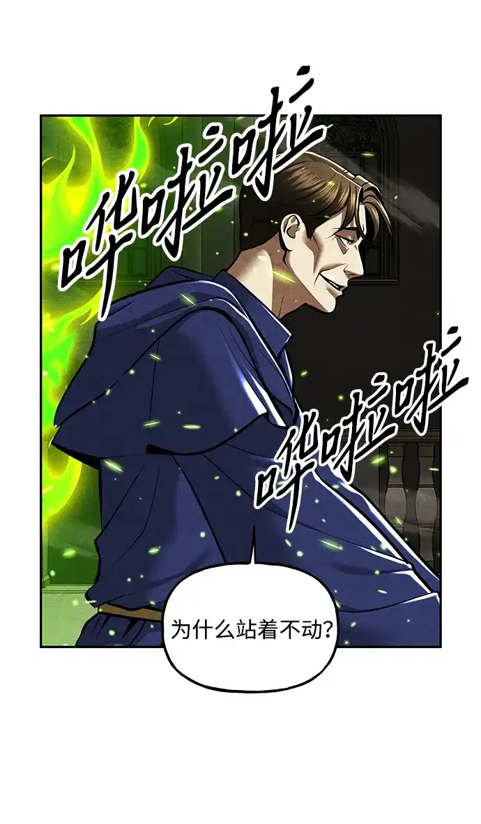 《未来的古董店》[第233] Bang&Blame（6） 第33页