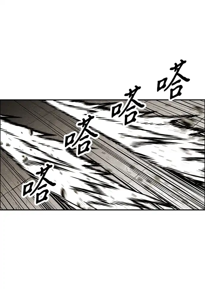 《未来的古董店》[第233] Bang&Blame（6） 第82页