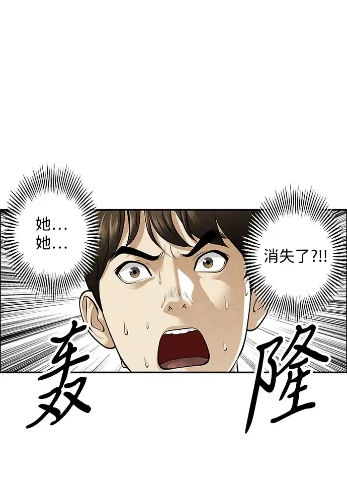 《未来的古董店》[第233] Bang&Blame（6） 第50页