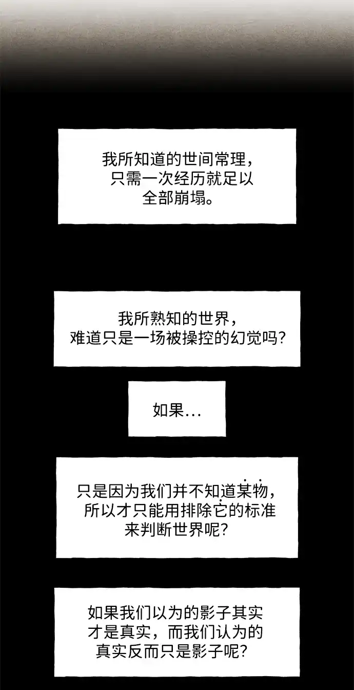 《未来的古董店》[第233] Bang&Blame（6） 第14页
