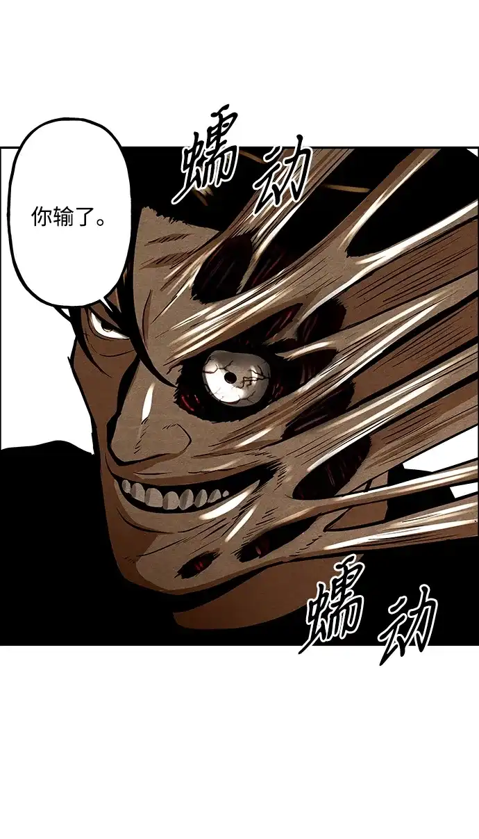 《未来的古董店》[第233] Bang&Blame（6） 第100页
