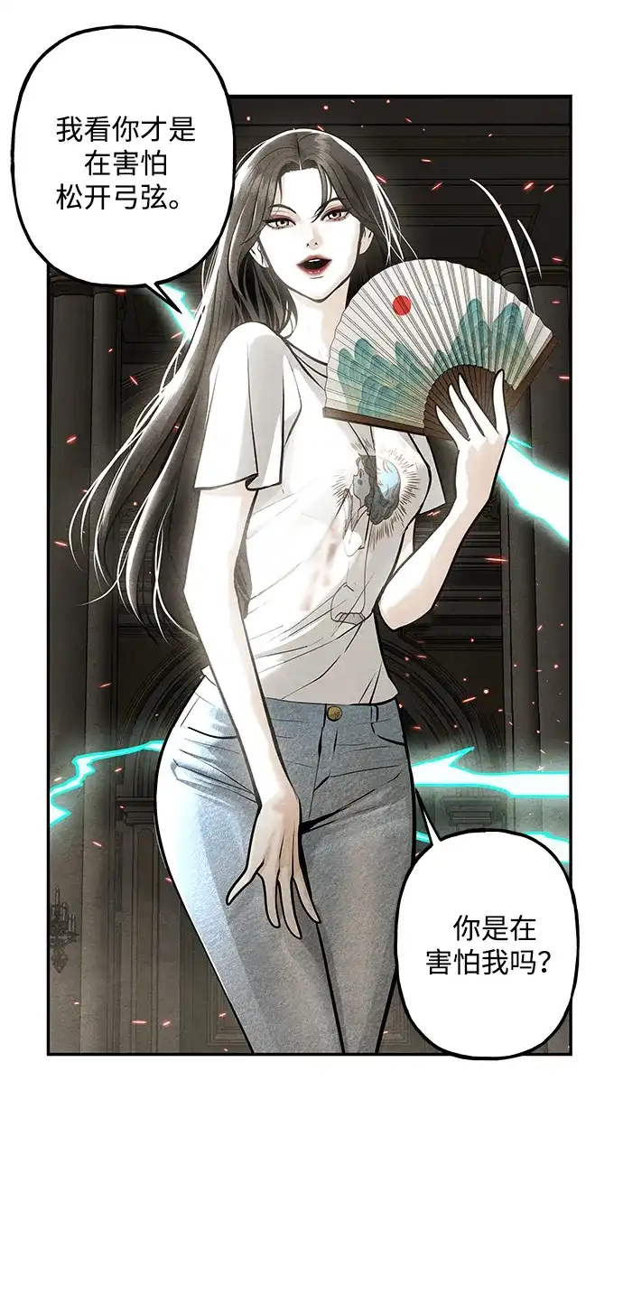 《未来的古董店》[第233] Bang&Blame（6） 第37页