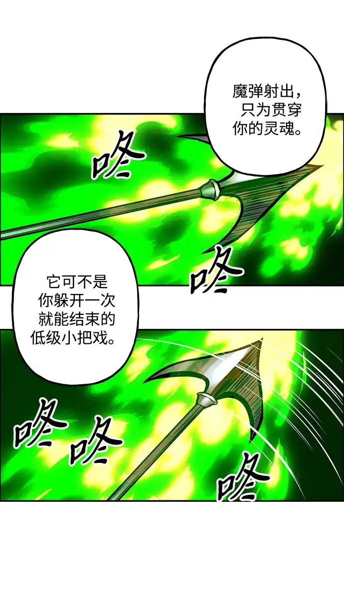 《未来的古董店》[第233] Bang&Blame（6） 第62页