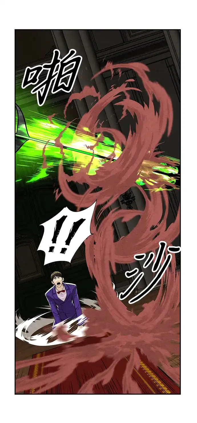 《未来的古董店》[第233] Bang&Blame（6） 第49页