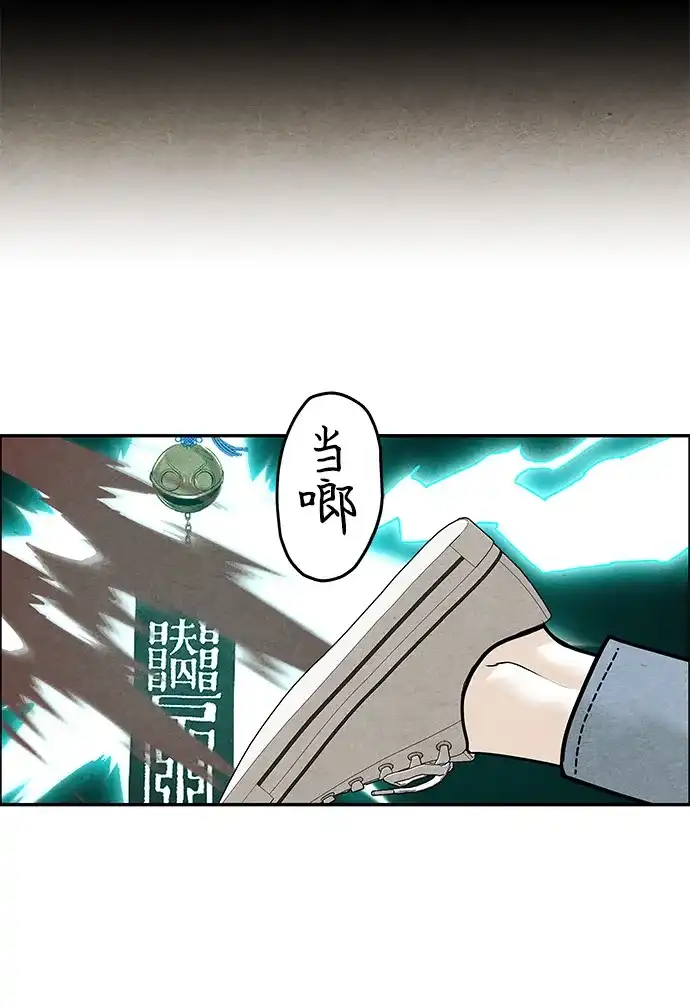 《未来的古董店》[第233] Bang&Blame（6） 第57页