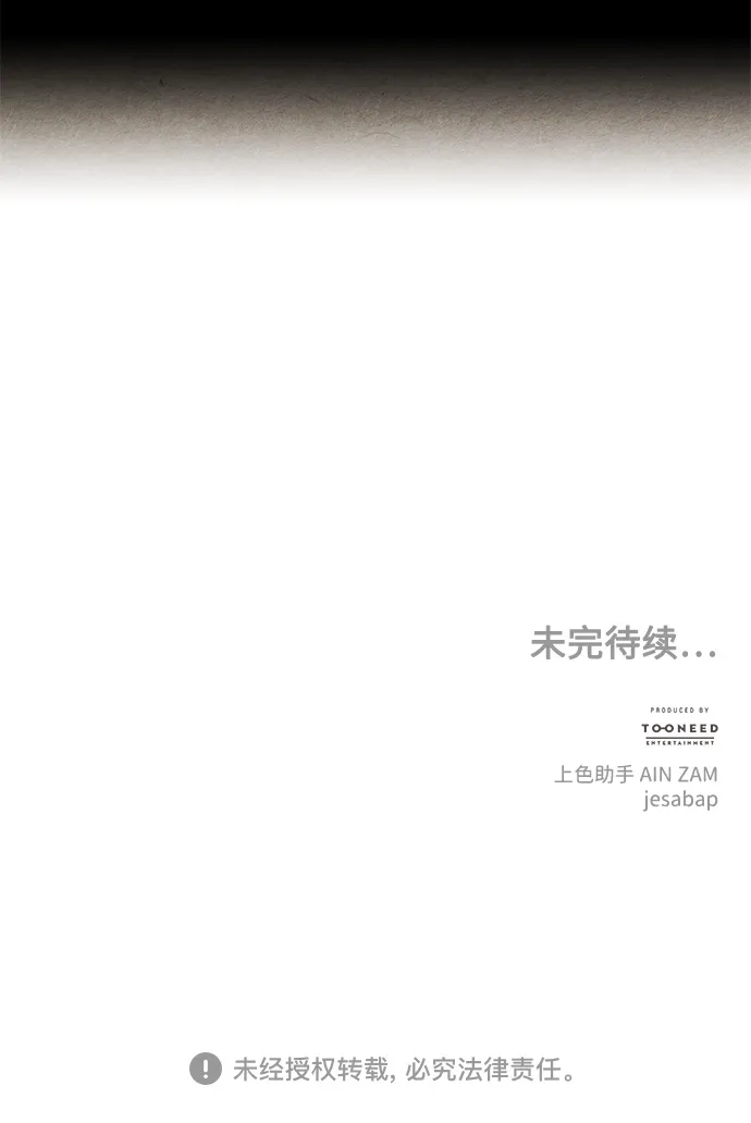 《未来的古董店》[第233] Bang&Blame（6） 第111页