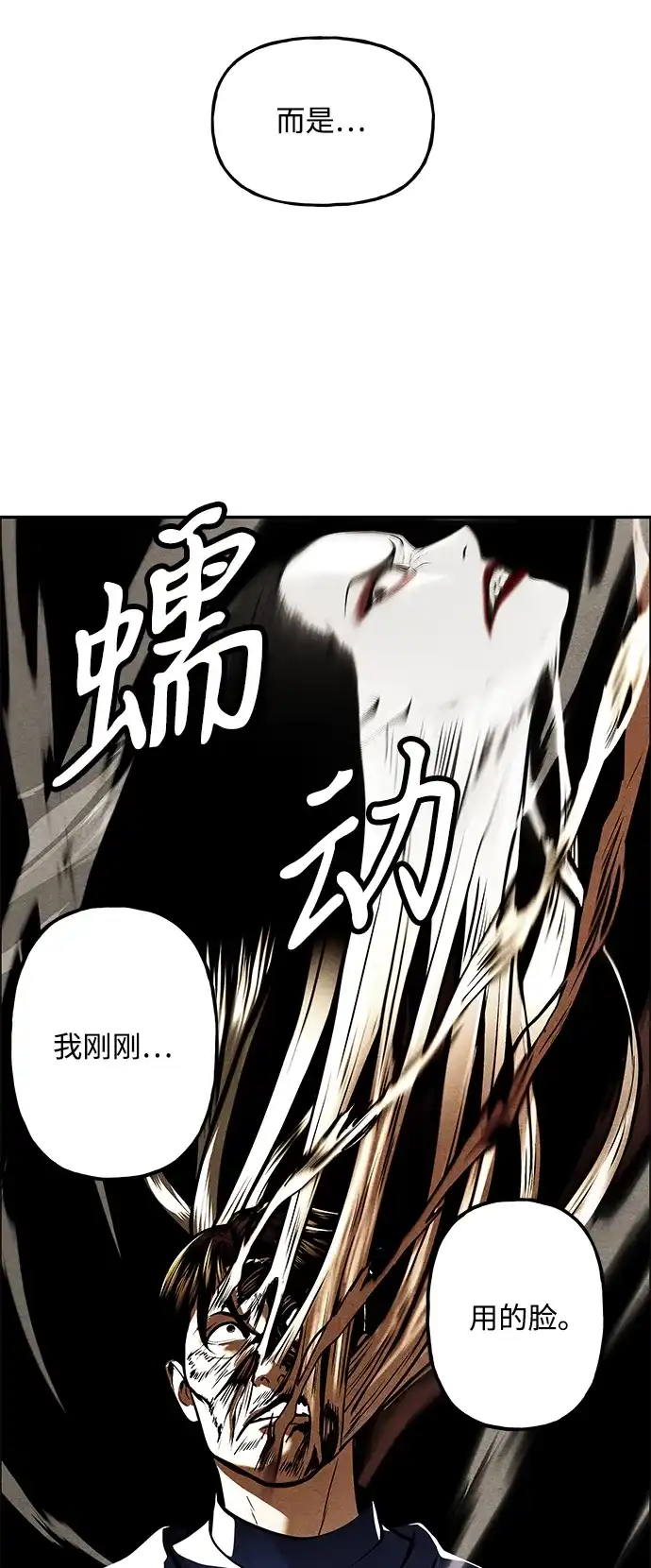《未来的古董店》[第233] Bang&Blame（6） 第108页