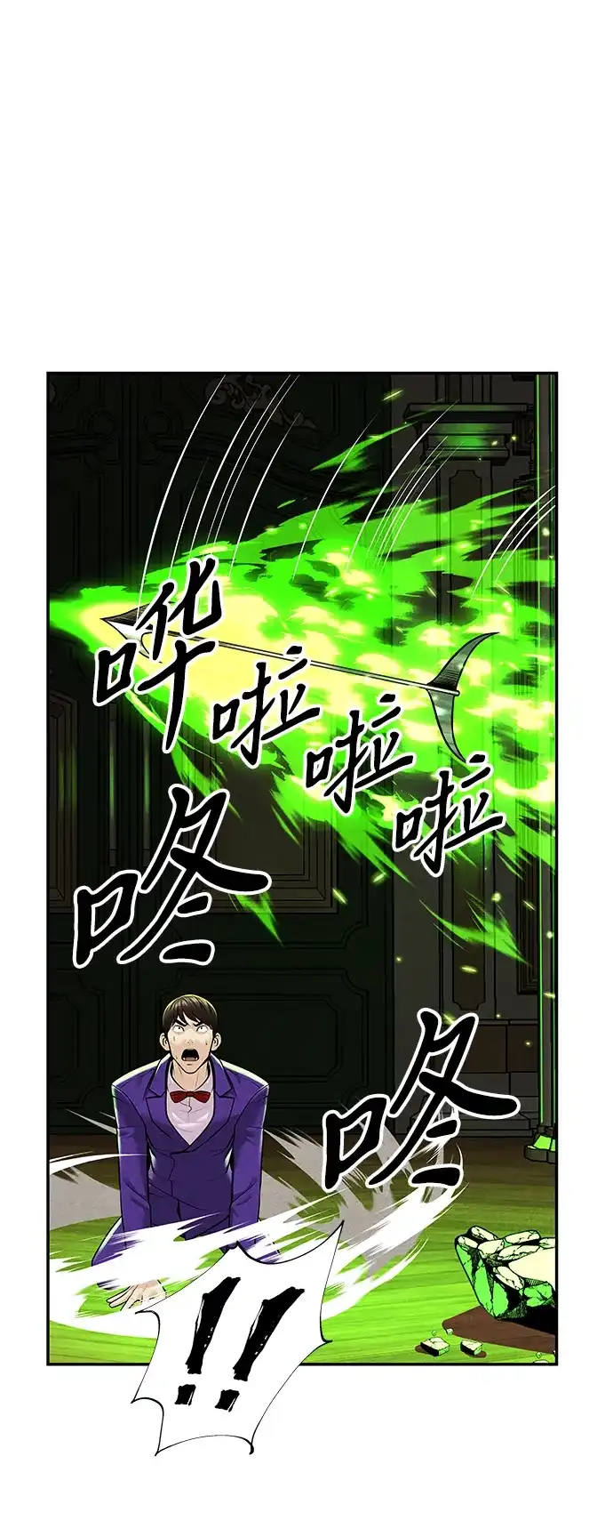 《未来的古董店》[第233] Bang&Blame（6） 第63页