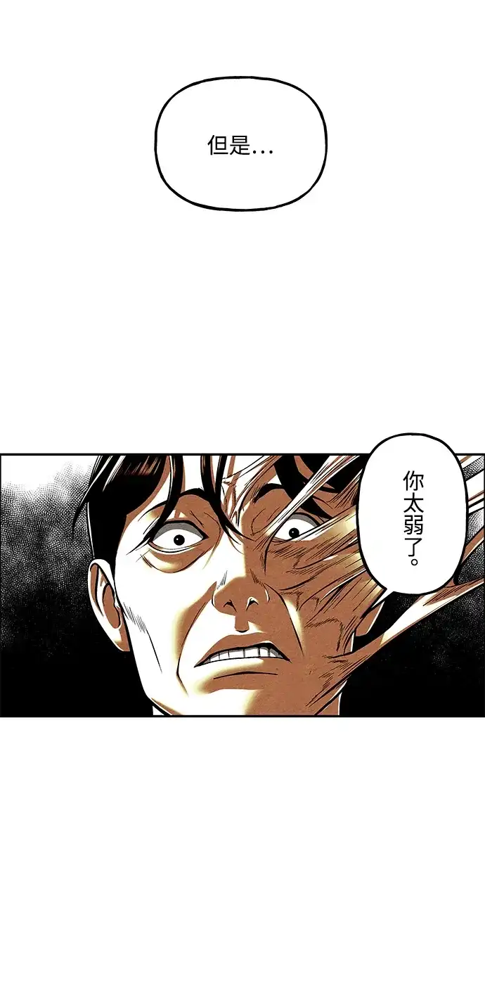 《未来的古董店》[第233] Bang&Blame（6） 第93页