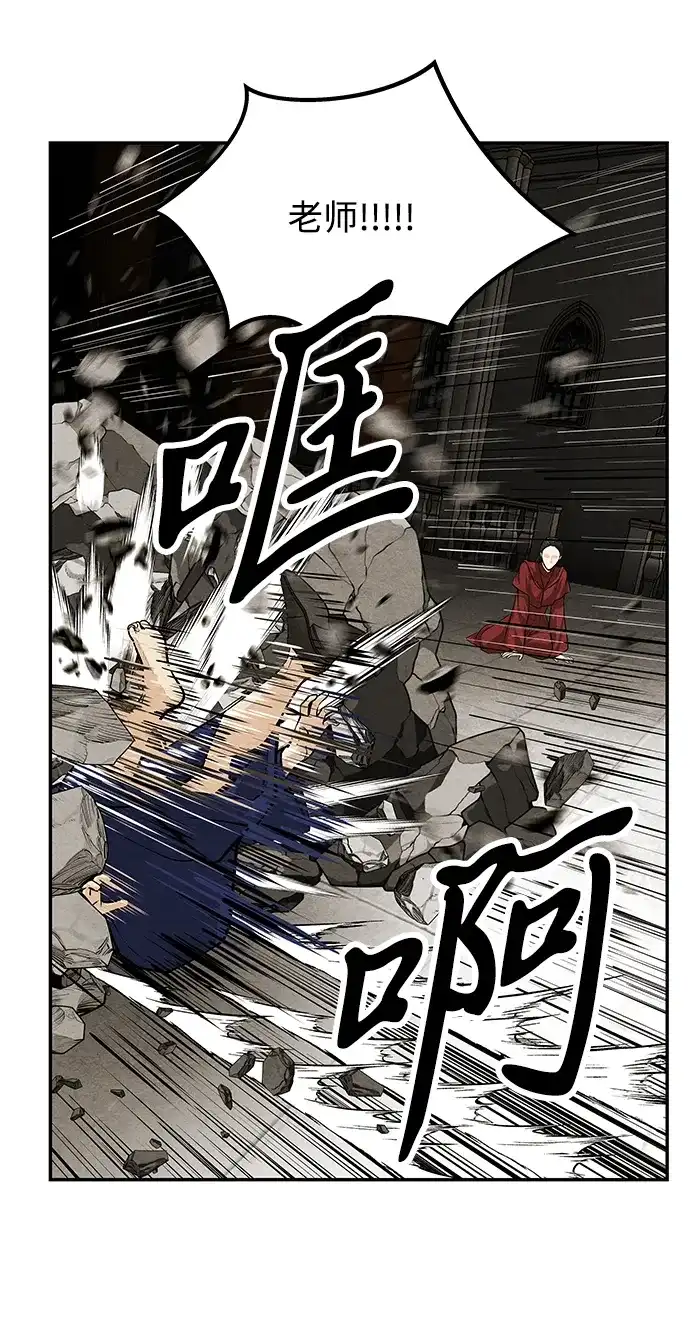 《未来的古董店》[第233] Bang&Blame（6） 第83页