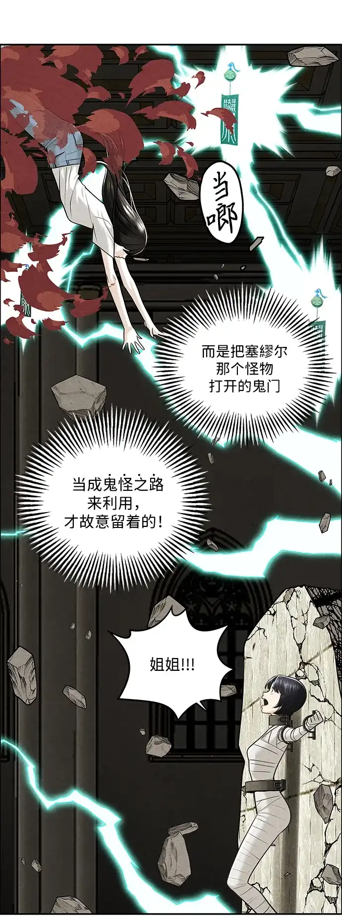 《未来的古董店》[第233] Bang&Blame（6） 第59页
