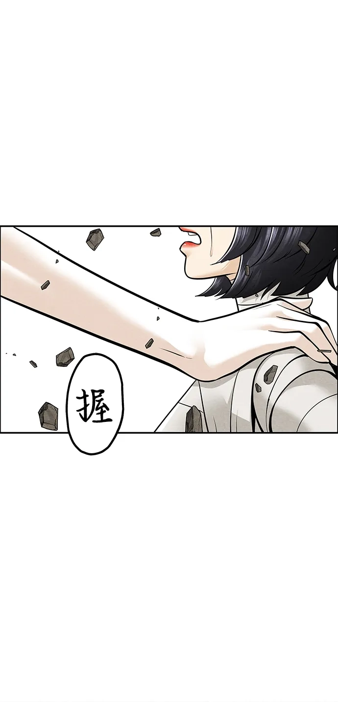 《未来的古董店》[第233] Bang&Blame（6） 第67页