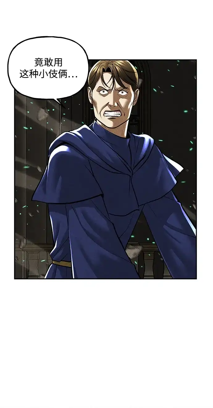 《未来的古董店》[第233] Bang&Blame（6） 第61页