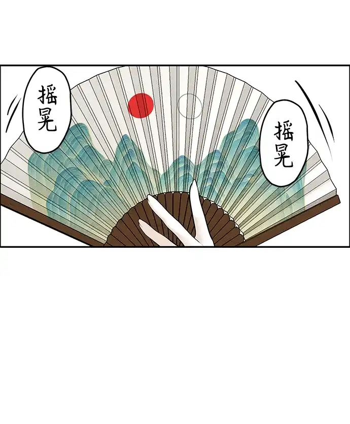 《未来的古董店》[第233] Bang&Blame（6） 第36页