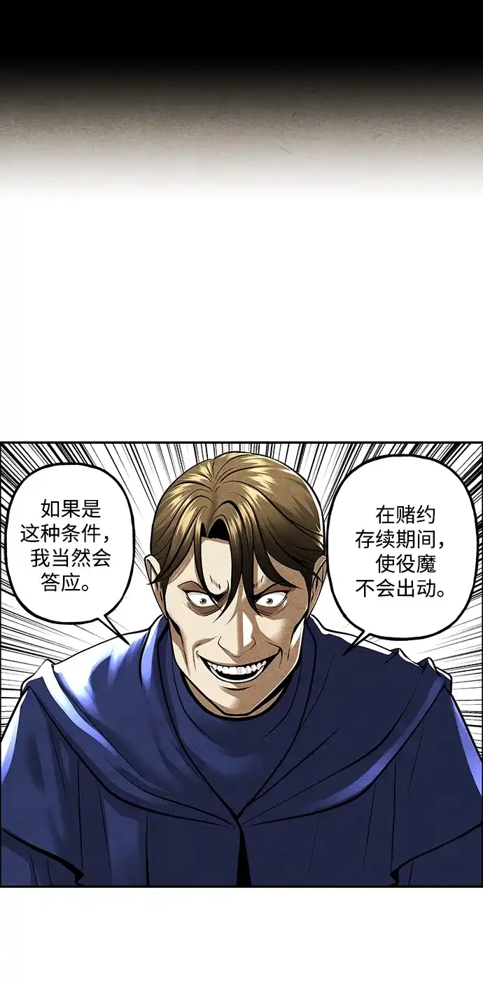 《未来的古董店》[第233] Bang&Blame（6） 第4页