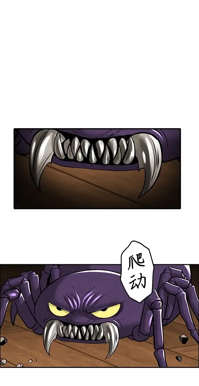 《未来的古董店》[第233] Bang&Blame（6） 第18页