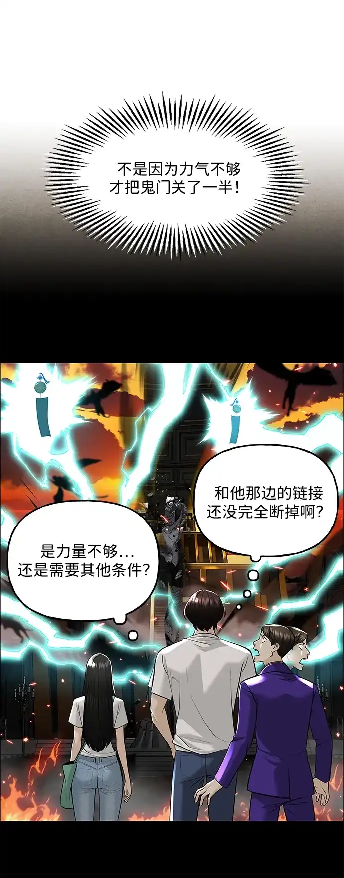 《未来的古董店》[第233] Bang&Blame（6） 第56页