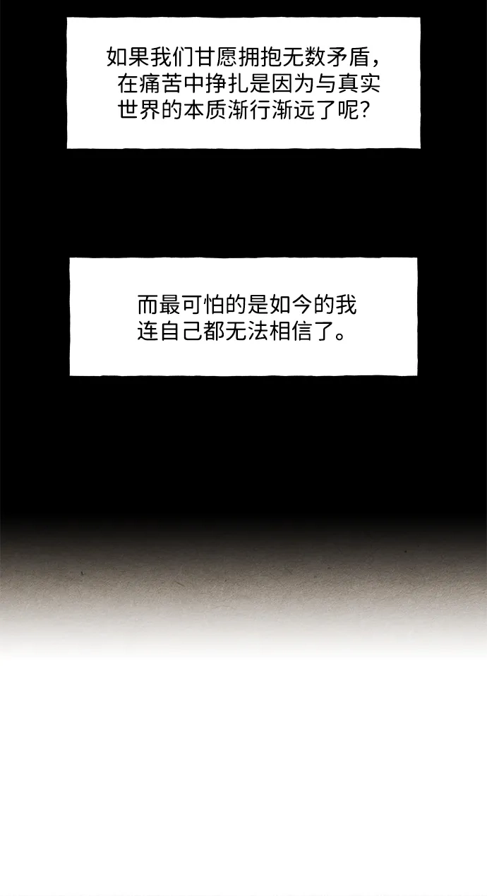 《未来的古董店》[第233] Bang&Blame（6） 第15页
