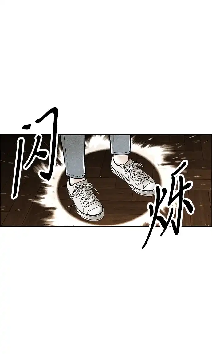 《未来的古董店》[第233] Bang&Blame（6） 第5页