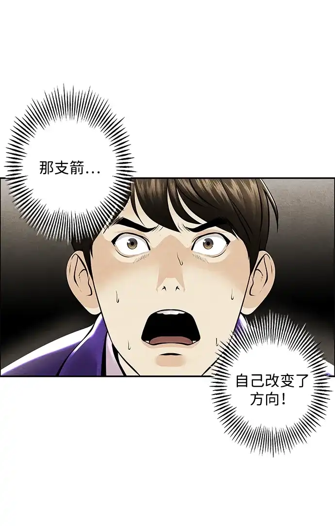 《未来的古董店》[第233] Bang&Blame（6） 第64页