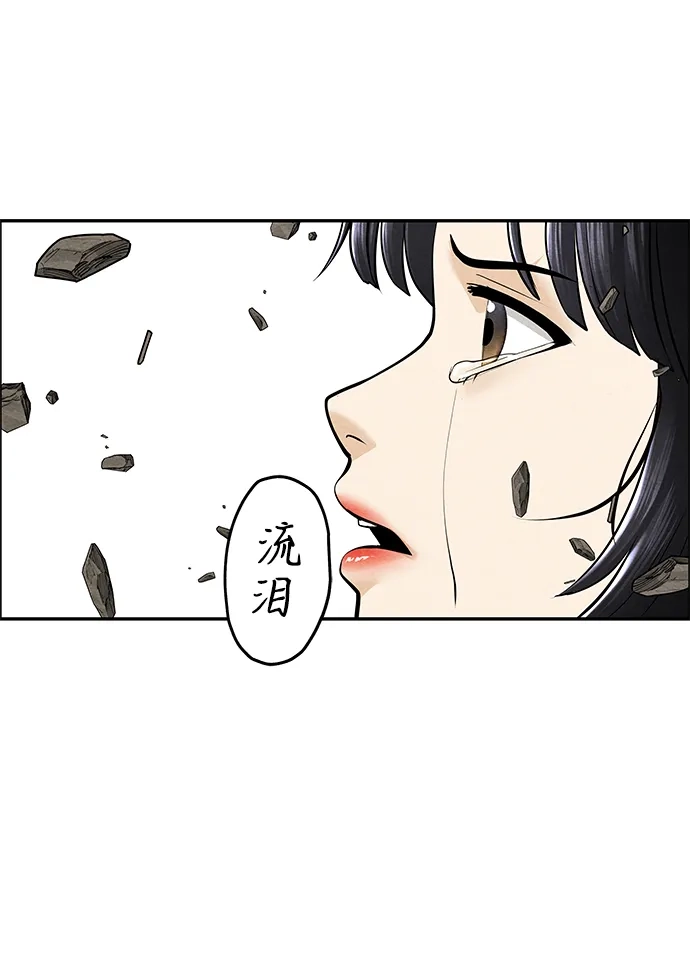 《未来的古董店》[第233] Bang&Blame（6） 第65页