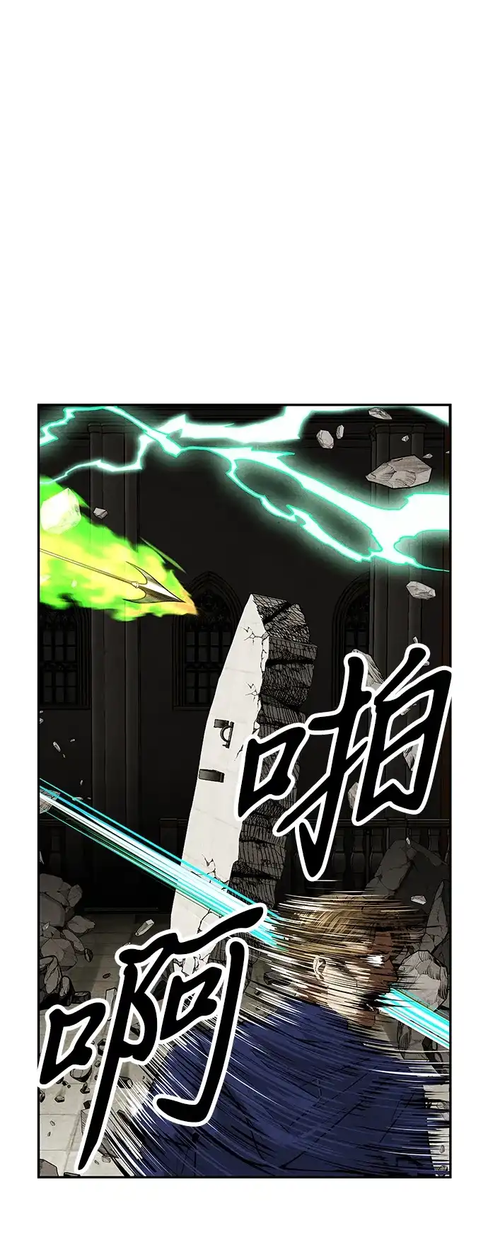 《未来的古董店》[第233] Bang&Blame（6） 第80页