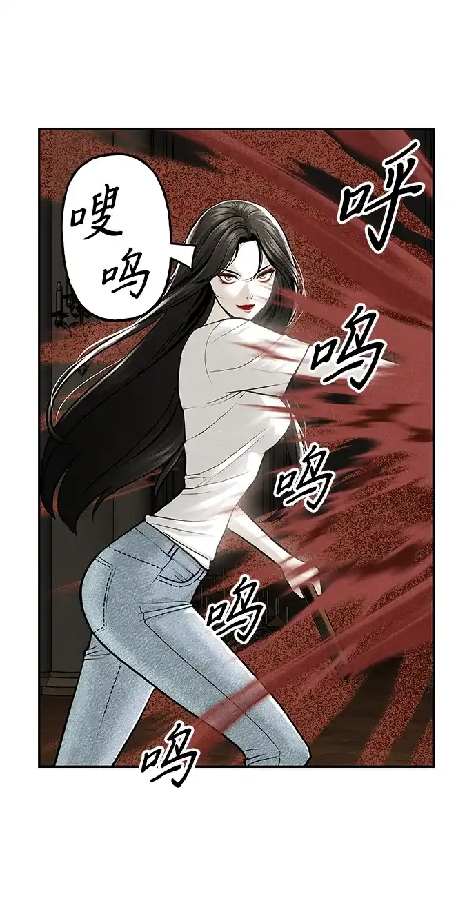 《未来的古董店》[第233] Bang&Blame（6） 第47页