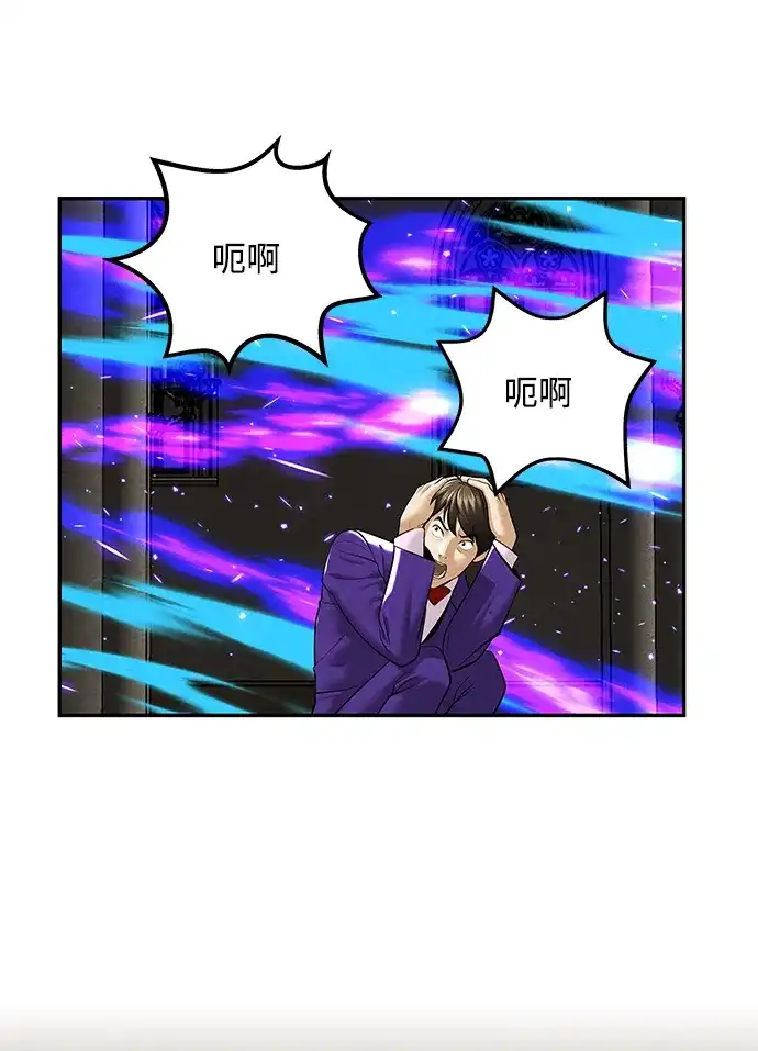 《未来的古董店》[第233] Bang&Blame（6） 第13页