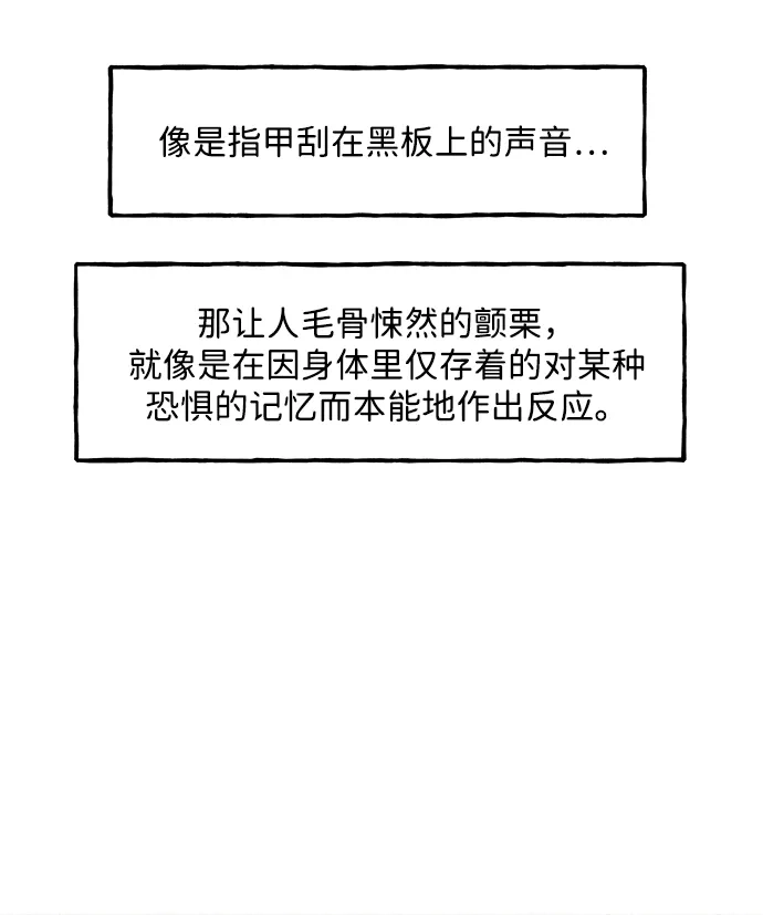 《未来的古董店》[第233] Bang&Blame（6） 第28页