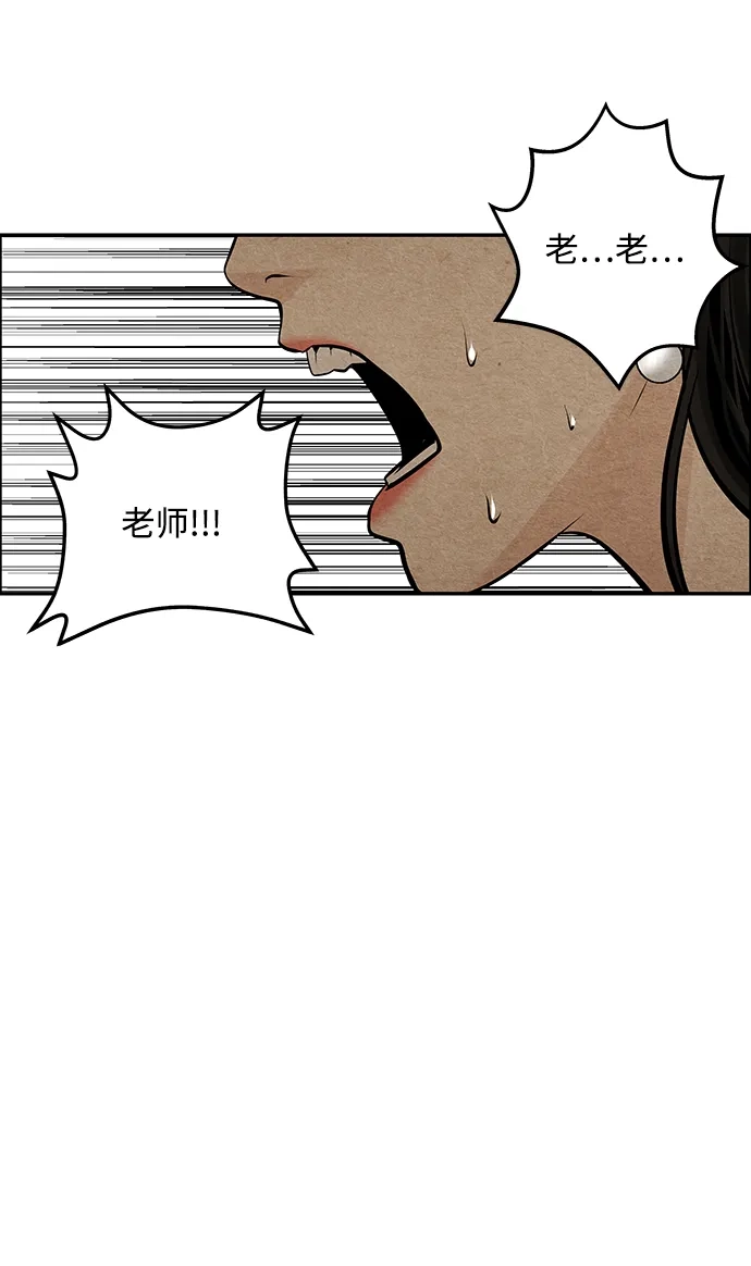 《未来的古董店》[第233] Bang&Blame（6） 第102页