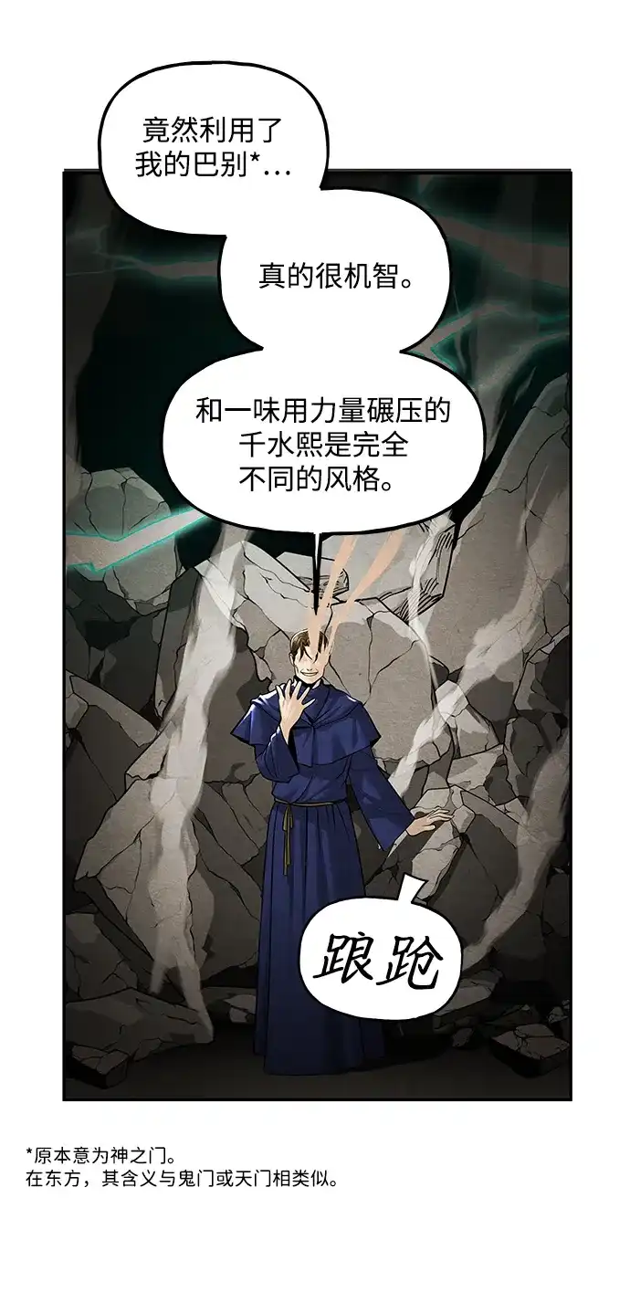 《未来的古董店》[第233] Bang&Blame（6） 第92页