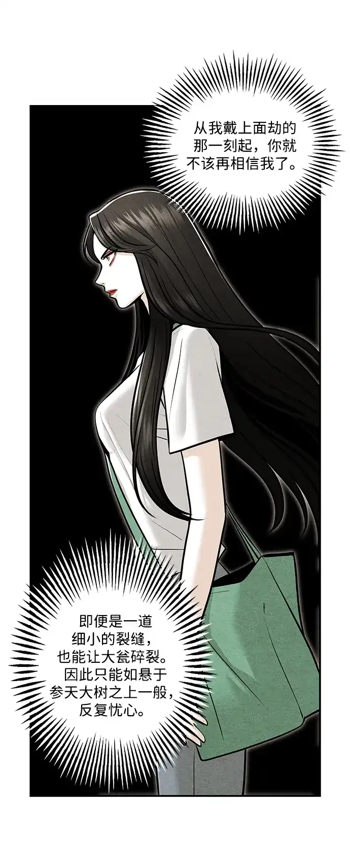 《未来的古董店》[第233] Bang&Blame（6） 第9页