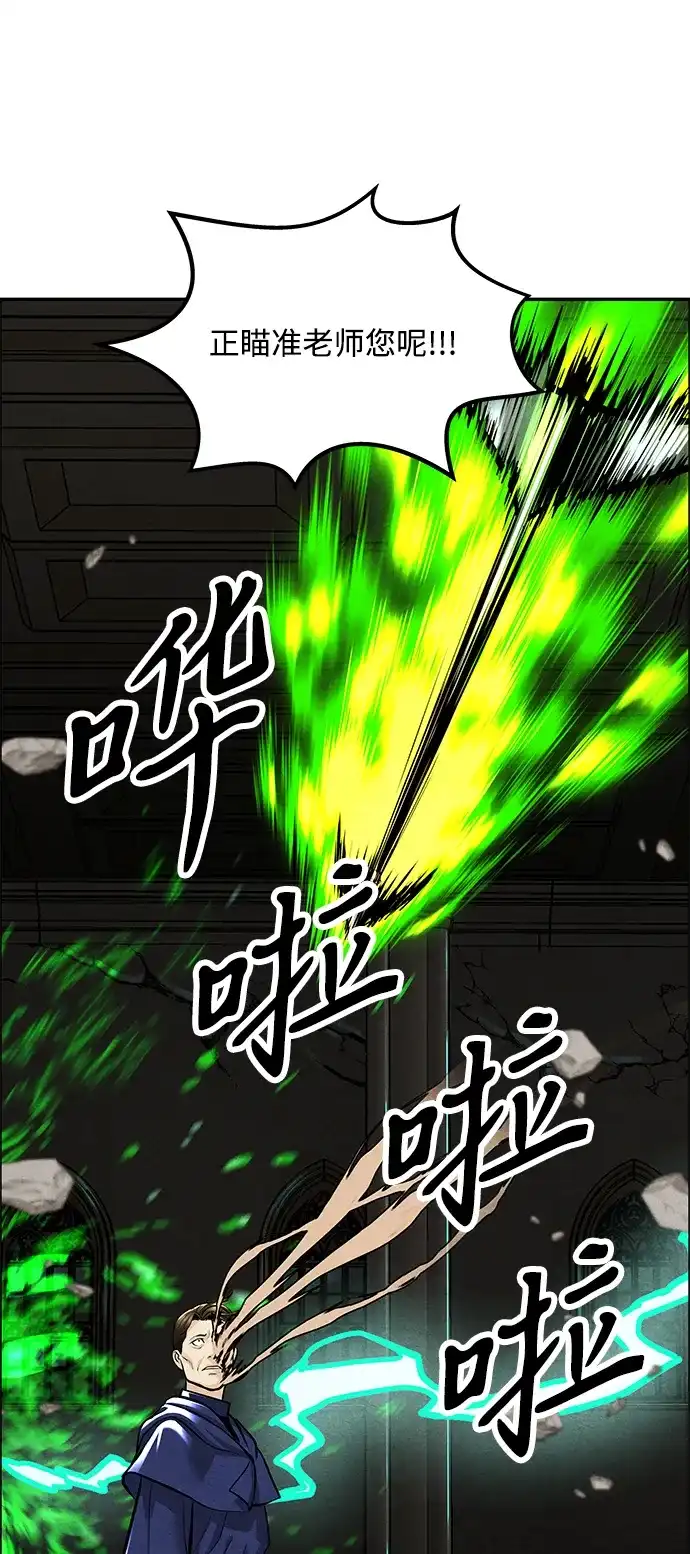 《未来的古董店》[第233] Bang&Blame（6） 第105页